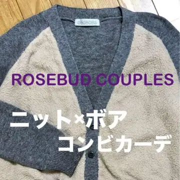 [ ROSEBUD COUPLES ] 이소재 콤비 가디건