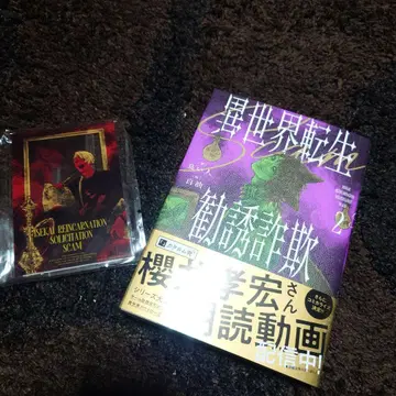 이세계 권유 사기 2 혜택 카도스트