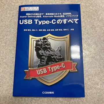 USB Type-C 모두