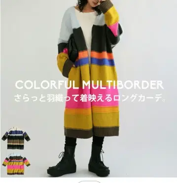 안티카 롱 가디건 보더 니트 가디건 새상품 미개봉
