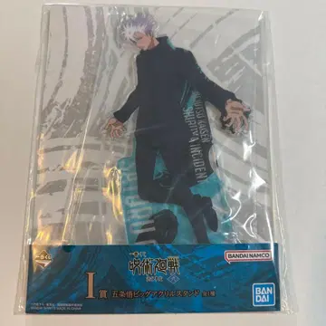 주술회전 제일복권 고죠 사토루 빅 아크릴 스탠드