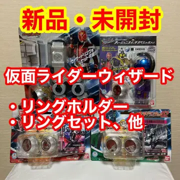 [ 미개봉 ] 가면라이더 위저드 위저드 반지 홀더 반지 세트 묶음 판매
