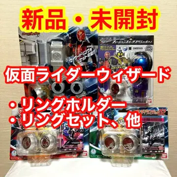 [ 미개봉 ] 가면라이더 위저드 위저드 반지 홀더 반지 세트 묶음 판매