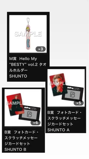 BE:FIRST 온라인 복권 슈토 타월 홀더 트레이딩 카드