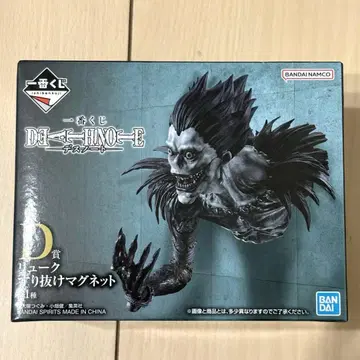 데스노트 제일복권 류크 D상