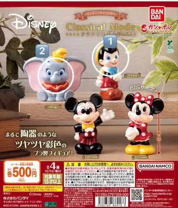 디즈니 캐릭터 Classical Mode 묶음 판매