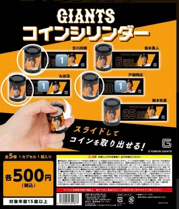 GIANTS 코인 실린더 묶음 판매