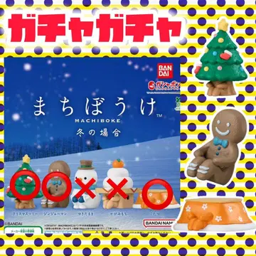 기다림 겨울의 경우 3점 세트