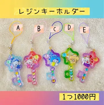 레진 키링 다색 선물