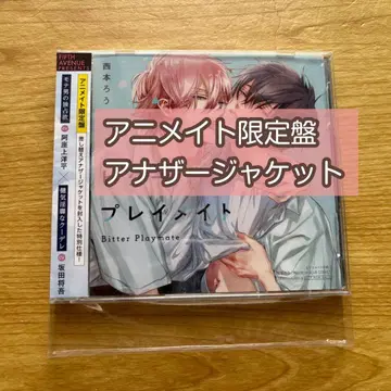 BLCD 비터 플레이메이트