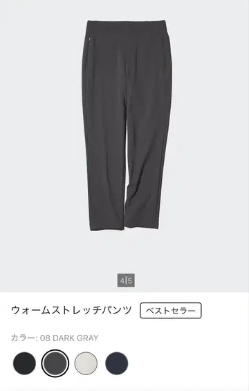 유니클로 웜 스트레치 팬츠 다크 그레이 XS 완판 사이즈