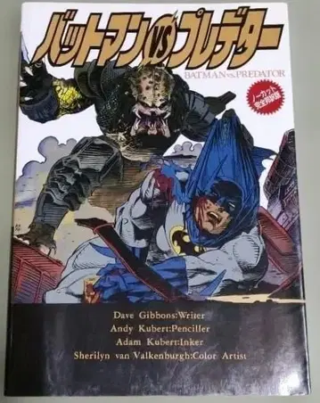 배트맨 VS 프레데터