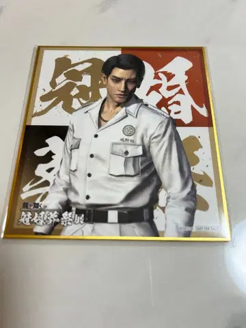 용과 같이 관혼상제전 입장 특전 마지마 고로