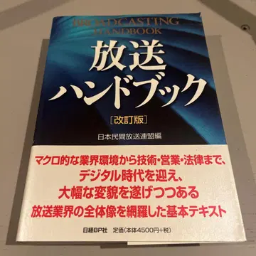 방송 핸드북