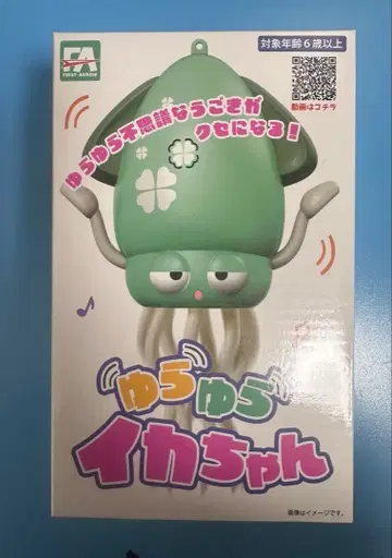 흔들흔들 오징어짱