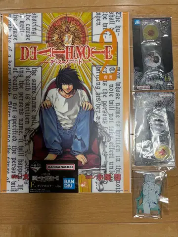 데스노트 제일복권 F상 키라, H상 x 2 키라&라이트, G상 니아