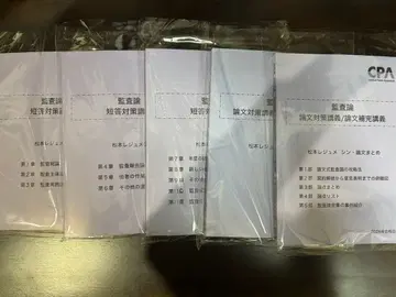 감사론 단답 대책 강의 + 논문 보완 강의 5권 세트