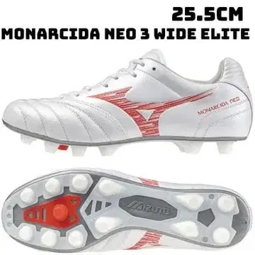 MIZUNO MONARCIDA NEO 3 WIDE ELITE 25.5cm