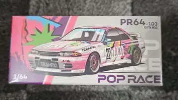 Nissan Skyline GT-R R32 POP RACE 1/64