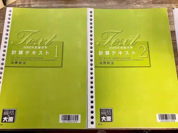 자격요건의 오하라 2026년 합격 목표 연내 완결 코스 텍스트 & 문제집