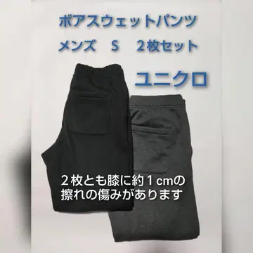 유니클로 보아 스웨트 팬츠 S