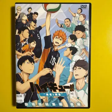 H 하이큐!! 극장판 총집편 후편 '승자와 패자' 렌탈 제외