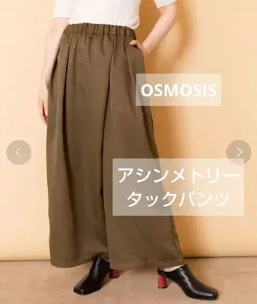 미사용 OSMOSIS 비대칭 턱 팬츠