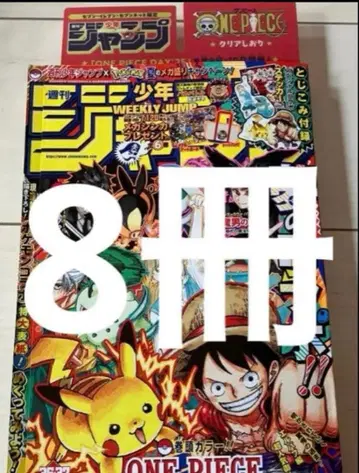 주간 소년 점프 2025년 36 37 합병 특대형 포켓몬 콜라보 세븐