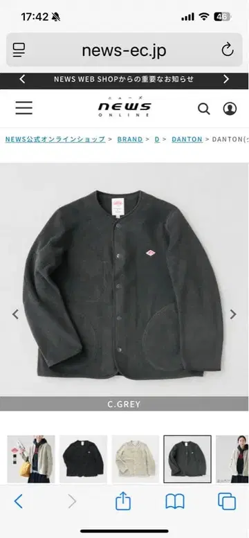 단톤 플리스 자켓