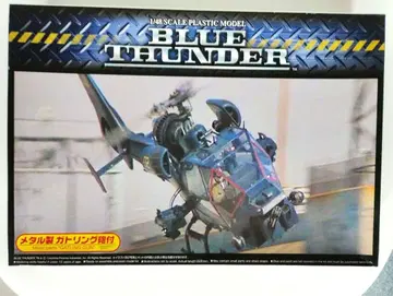 새상품 블루 썬더 (메탈제 개틀링 포 포함) 레어