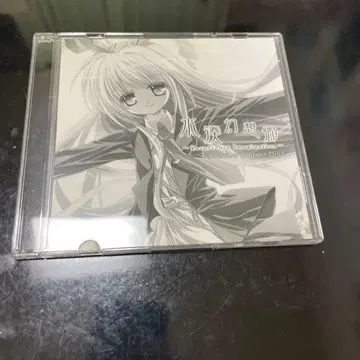 미나토 겐소쿄 -Recurrence Imagination- Preview