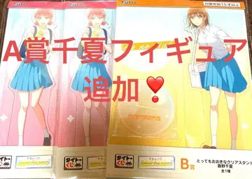 (A상 여름 피규어 추가) 푸른상자 다이토 복권 세트 2nd