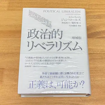 정치적 자유주의 증보판