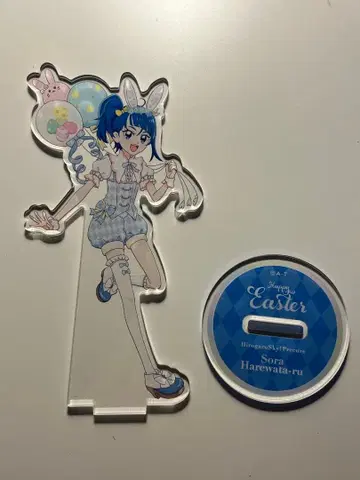 Happy Easter 아크릴 스탠드 소라 하레와타르