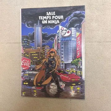 SALE TEMPS POUR UN NINJA