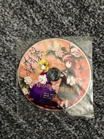 [ 동방 ] 미지의 꽃 미지의 여행 미개봉 [ 상하이 앨리스 환악단 ]