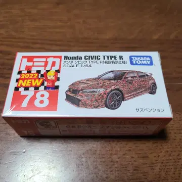 토미카 78 혼다 시빅 TYPE R 초회 특별 사양 타입 R