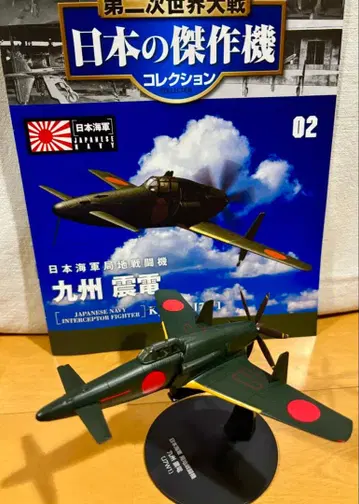 규슈 진덴 일본의 걸작기 컬렉션 02