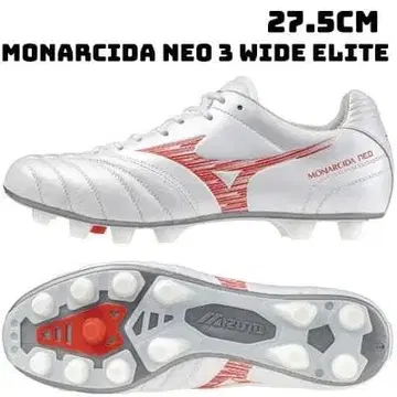 MIZUNO MONARCIDA NEO 3 WIDE ELITE 27.5cm