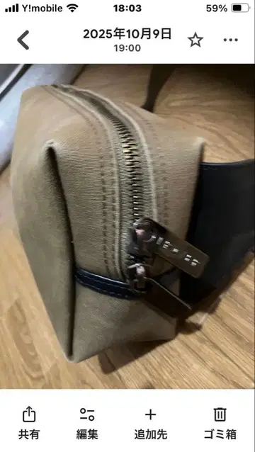 traver Japan 베이지 캔버스 바디백