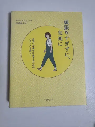 자존감 향상을 위한 도서 4권 세트