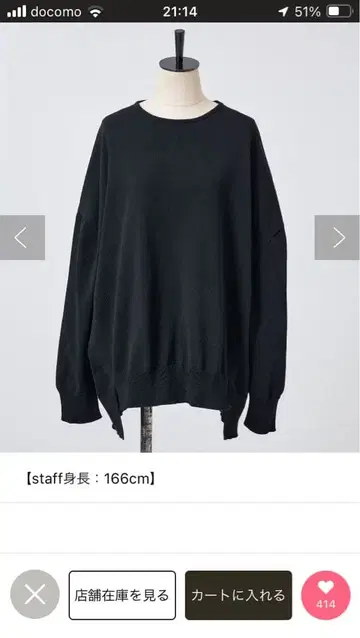 BEARDSLEY 워셔블 니트 블랙