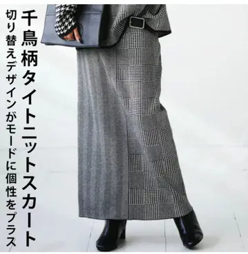 antiqua 하운드투스 체크 패턴 타이트 니트 스커트 블랙