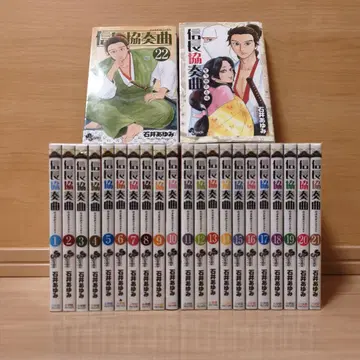 노부나가 협주곡 전권 1~22권 팬북 포함