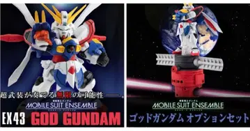 모빌슈트 앙상블 EX43 갓건담 세트