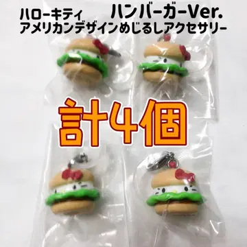 헬로키티 아메리칸 디자인 메지루시 액세서리 햄버거 가챠 4개