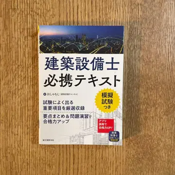 건축 설비 기사 필수 텍스트
