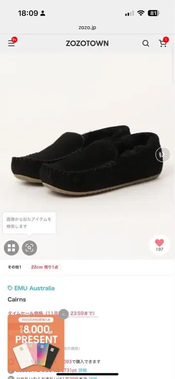 EMU Australia Cairns 모카신 블랙 블랙