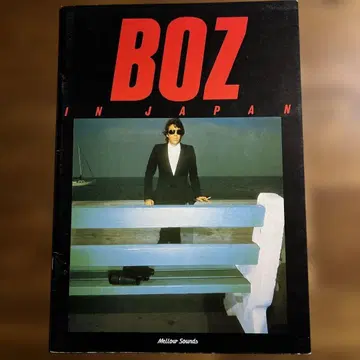 1978년 보즈 스캐그스 내한 공연 팜플렛 & 티켓 소지품