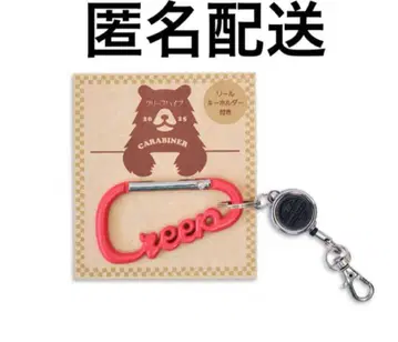 [ 익명 배송 ] 미개봉 새상품 크리프하이프 카라비너